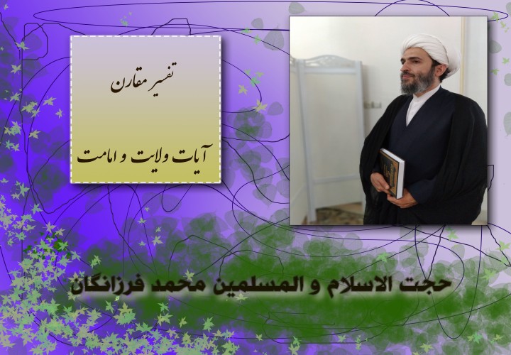 تفسیر مقارن